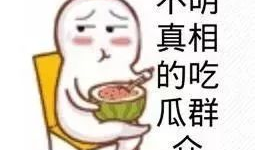 各种网红爆料吃瓜群聊,吃瓜群聊揭秘娱乐圈幕后风云